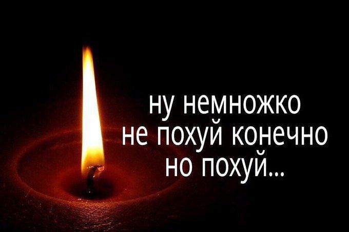 ну немножко не похуй конечно но похуй...