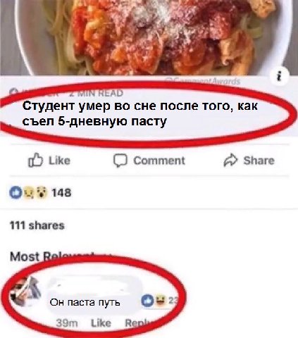 4 у 7 С Студент умер во сне после того, как съел 5-дневную пасту Like Comment А? Share 148 111 shares Most Bale «А Он паста путь о 2 Like Rep