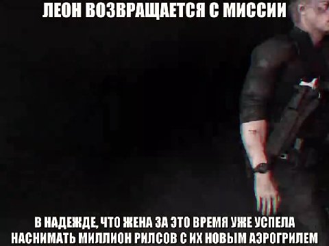 ЛЕОН ВОЗВРАЩАЕТСЯ С МИССИИ НАДЕЖДЕ, ЧТО ЖЕНА ЗА ЭТО ВРЕМЯ УЖЕУСПЕЛА ИМАТЬ МИЛЛИОН РИЛСОВ С ИХ НОВЫМ АЭРОГРИЛЕМ