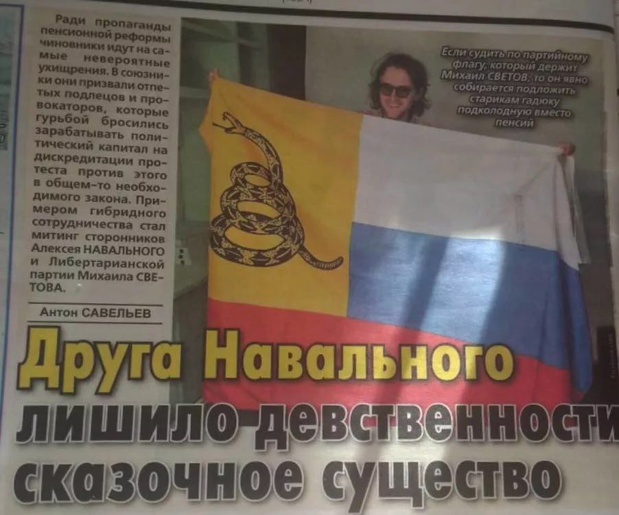 _Ради пропаганды и на Если партийном они призвали отпе_ 7 подлецов и про- 1 noaKon TO у 4 вокаторов, которые пенсии ГУРЬбой бросились зарабатывать поли- тический капитал на дискредитации про- теста пр