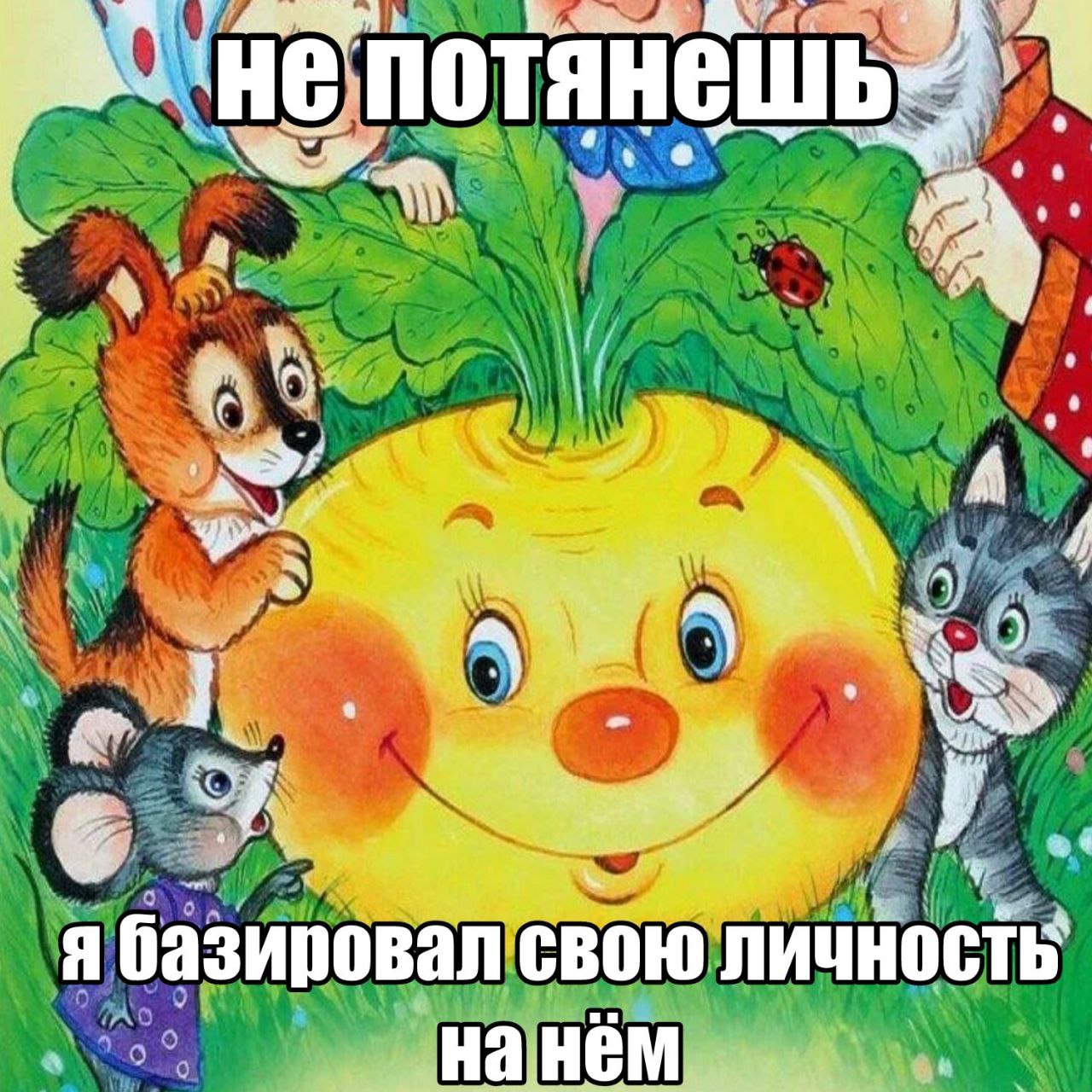 4 5 a я базировал свою личность