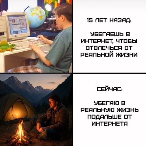 15 NET НЯЗЯД: УБЕГЯЕШЬ В ИНТЕРНЕТ, ЧТОБЫ ОТВПЕЧЬСЯ ОТ РЕЯПЬНОЙ ЖИЗНИ СЕЙЧЯС: УБЕГЯЮ В РЕЯПЬНУЮ ЖИЗНЬ ПОДЯПЬШЕ ОТ ИНТЕРНЕТЯ