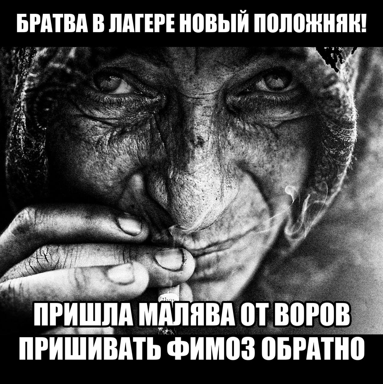 БРАТВА В ЛАГЕРЕ НОВЫЙ "3 3 4 2 ПРИШЛА МАЛЯВА ВОРОВ ПРИШИВАТЬ ФИМОЗ ОБРАТНО