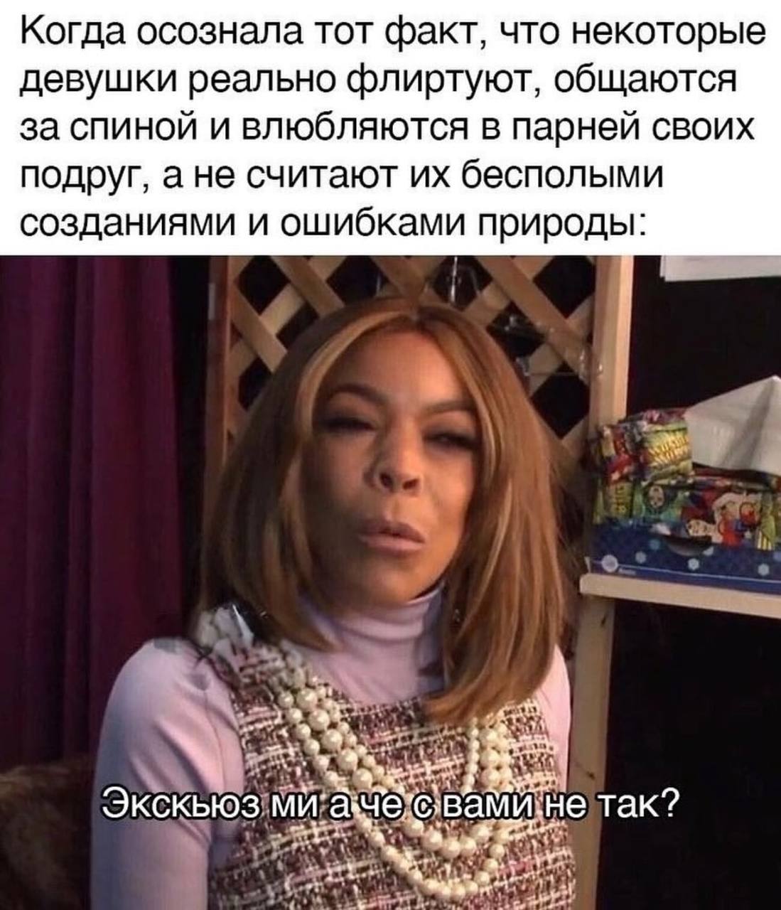 Когда осознала тот факт, что некоторые девушки реально флиртуют, общаются за спиной и влюбляются в парней своих подруг, а не считают бесполыми созданиями и ошибками природы at Экскыоз “He Tak?