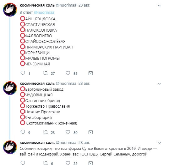космическая соль @nuorimaa авг В ответ (Олйн-РЭНДОВКА (ОСПАСТИЧЕСКАЯ (ОНАЛОКСОНОВКА Ooannonveso (ОПРИМОРСКИХ ПАРТИЗАН ПОГРОМЫ (ОЧЕЧЕВИЧНАЯ О 1 27 85 космическая соль @nuorimaa -28 авг. завод (ОЧУДОВИЩ