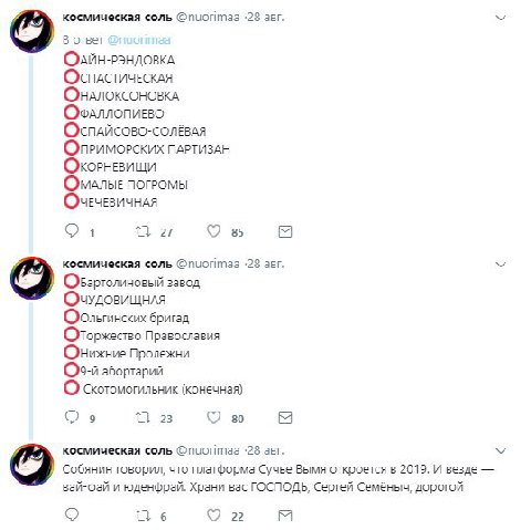 космическая соль @nuorimaa авг В ответ (Олйн-РЭНДОВКА (ОСПАСТИЧЕСКАЯ (ОНАЛОКСОНОВКА Ooannonveso (ОПРИМОРСКИХ ПАРТИЗАН ПОГРОМЫ (ОЧЕЧЕВИЧНАЯ О 1 27 85 космическая соль @nuorimaa -28 авг. завод (ОЧУДОВИЩ
