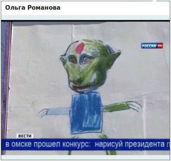 Ольга Романова 4 ВЕСТИ в омске прошел конкурс: нарисуй президента