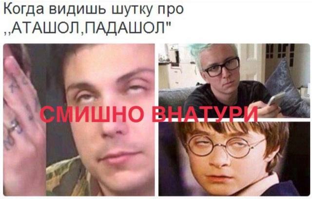 Когда видишь шутку про 4. ШНО