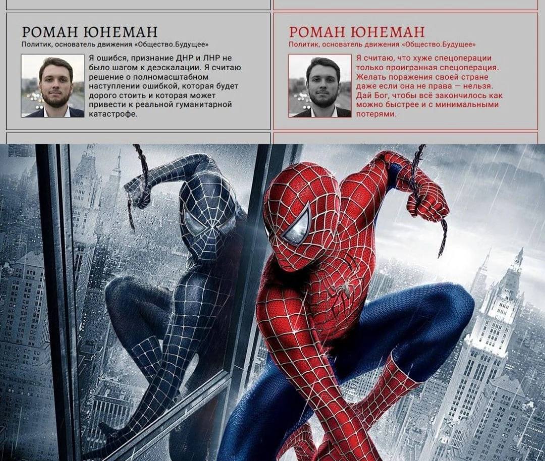 РОМАН ЮНЕМАН РОМАН ЮНЕМАН Политик, основатель движения Политик, основатель движения Я ошибся, признание ДНР и ЛНР не Я считаю, что хуже спецоперации было шагом к деэскалации. Я считаю только проигранн