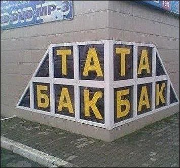 Ша ша