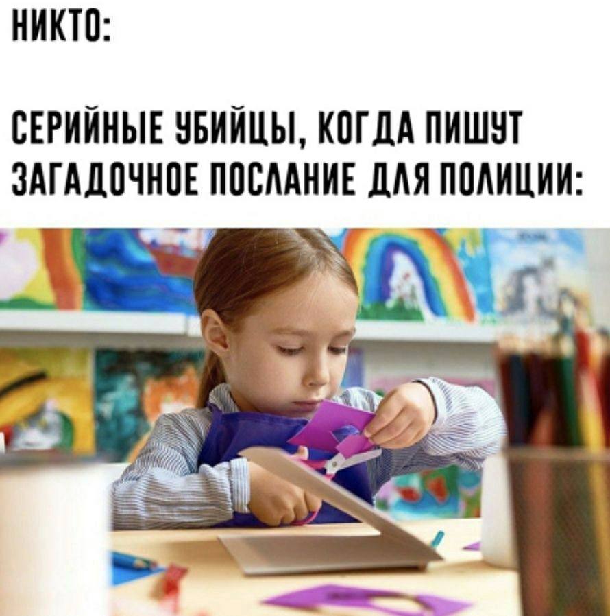 НИКТО: СЕРИЙНЫЕ УБИЙЦЫ, КОГДА ПИШУТ ЗАГАДОЧНОЕ ПОСЛАНИЕ ДЛЯ ПОЛИЦИИ