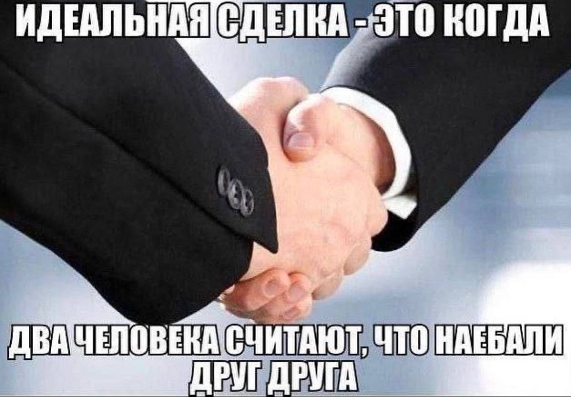 -ЭТО КОГДА ЧТО]НАЕБАЛИ ДРУГДРУГА