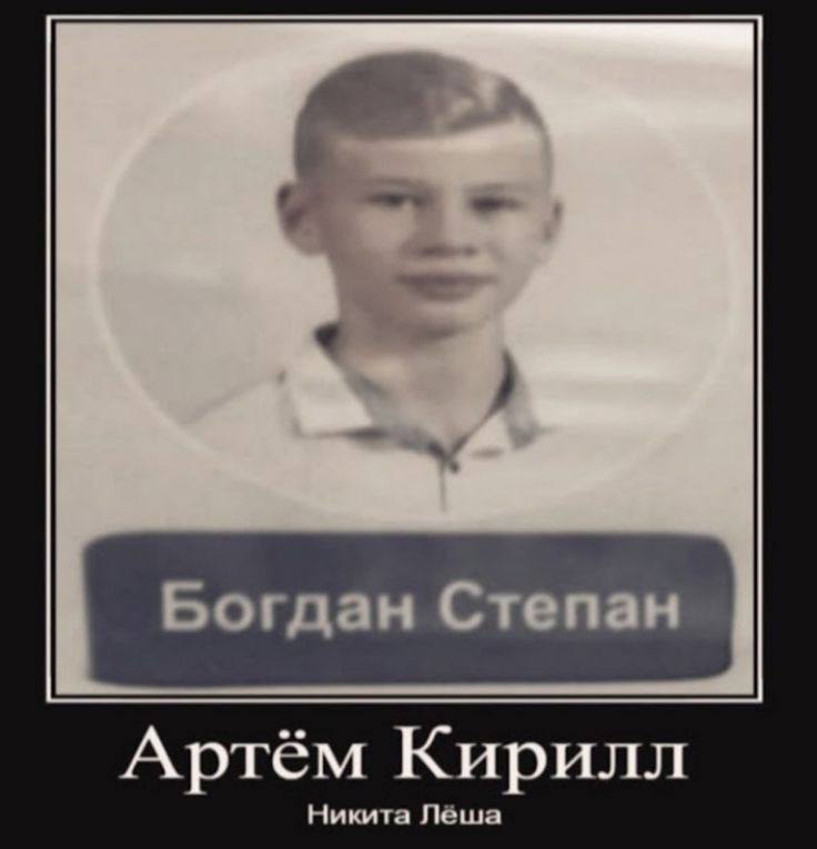 богдан миша. шарите?