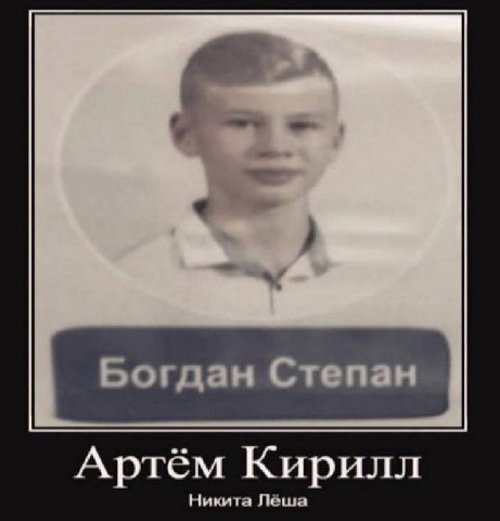 богдан миша. шарите?