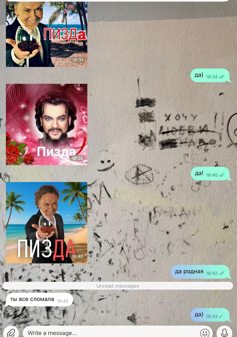 я не ебу сколько суток это длится уже