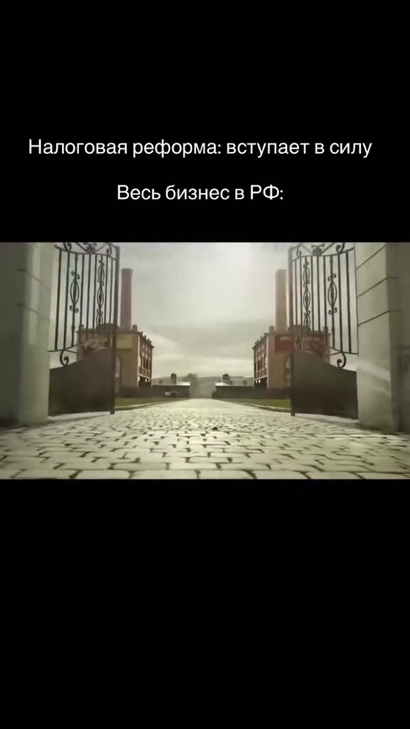 Налоговая реформа: вступает в силу Весь бизнесвРФ: Весь бизнес в РФ: