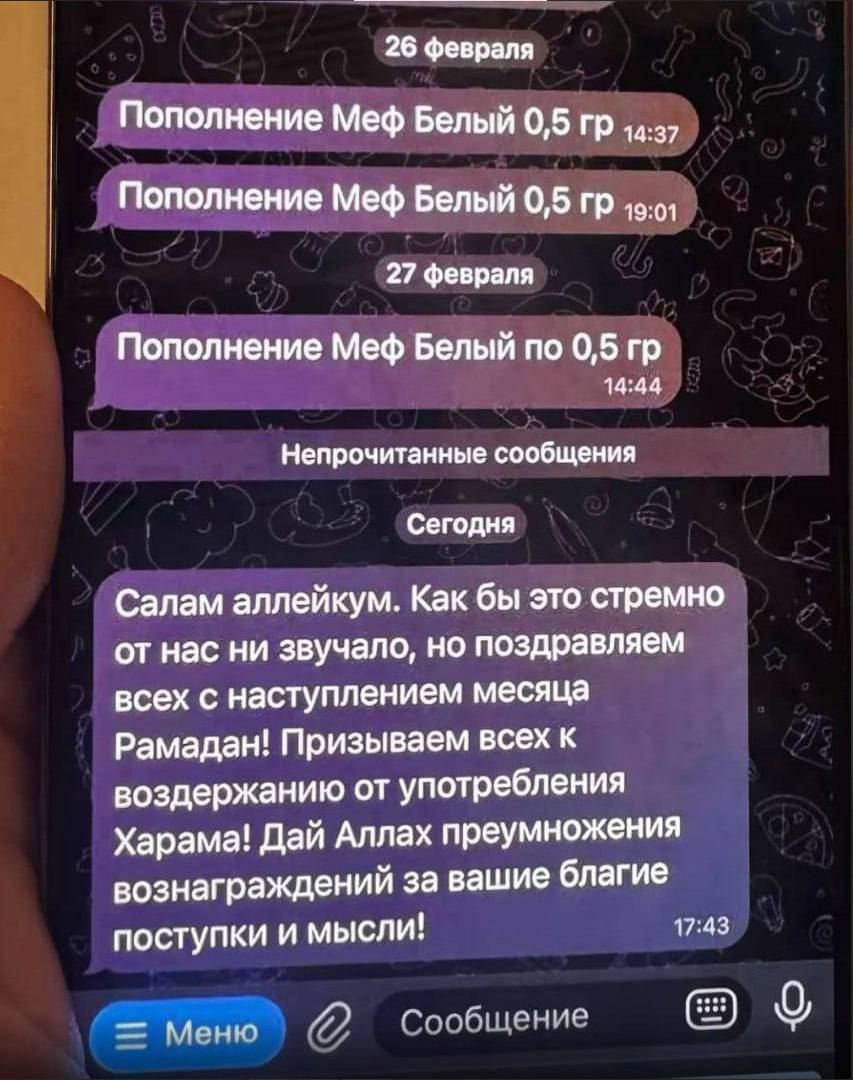 26 февраля Пополнение Меф Белый 0,5 14:37 Пополнение Med Белый 0,5 27 февраля Пополнение Меф Белый по 0,5 14:44 Непрочитанные сообщения Сегодня Салам аллейкум. Как бы это стремно от нас ни звучало, но