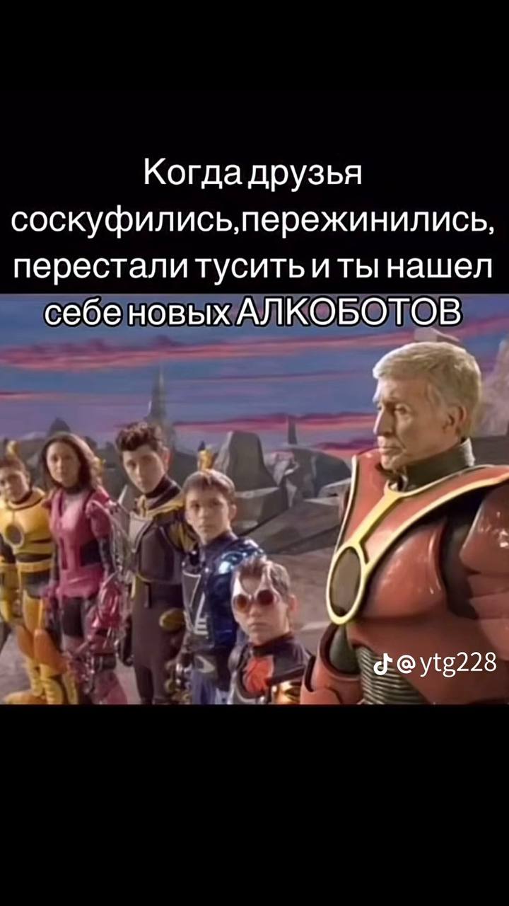 Когда друзья соскуфились,пережинились, перестали тусить и ты нашел себеновыхАЛКОБОТОВ 4 А