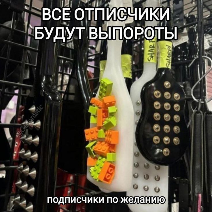 ВСЕ `БУДУТ ВЫПОРОТЫ 5 подписчики по желан