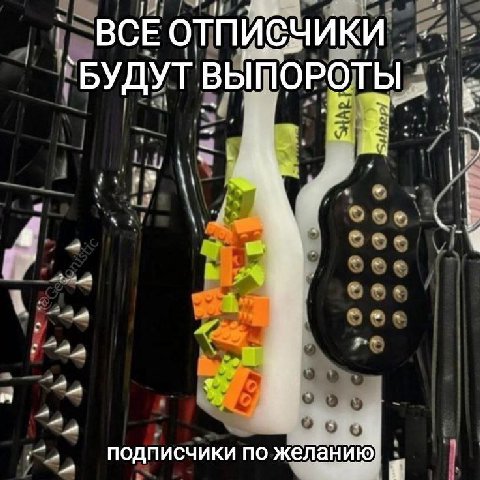 ВСЕ `БУДУТ ВЫПОРОТЫ 5 подписчики по желан
