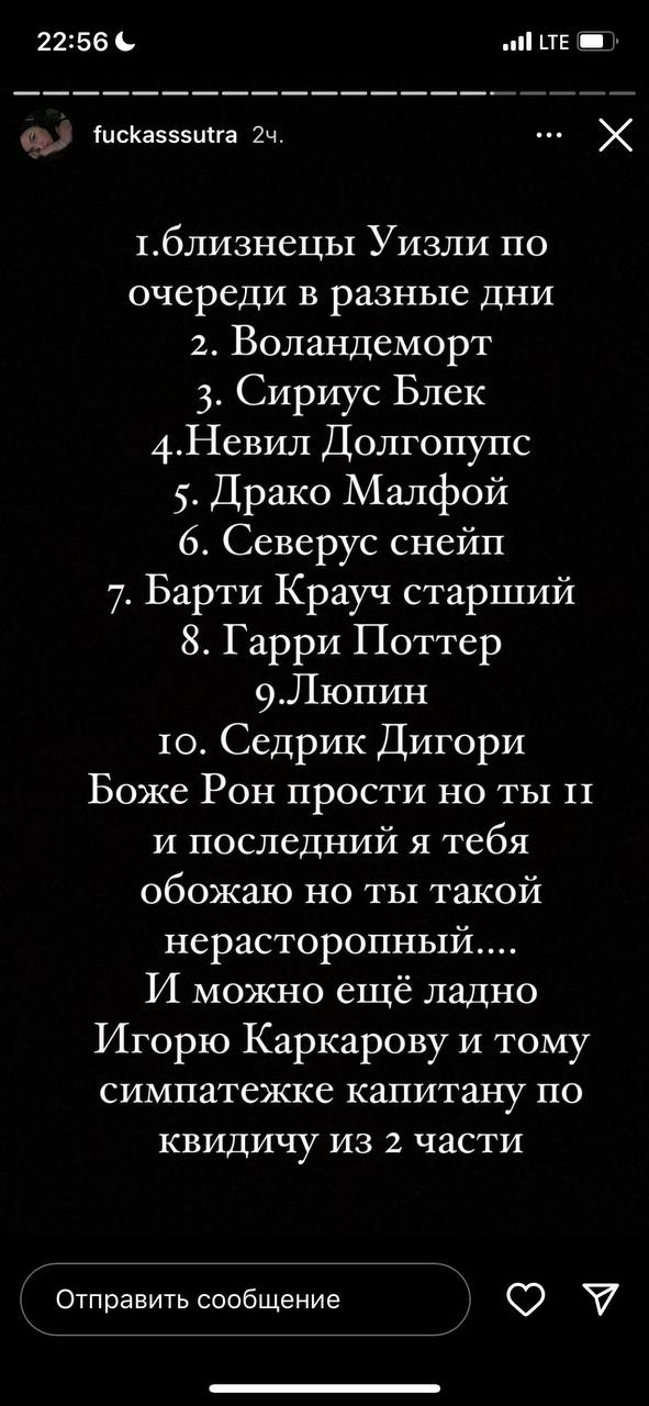 22:56 oll LTE fuckasssutra т.близнецы Уизли по очереди в разные дни 2. Воландеморт 3. Сириус Блек 4.Невил Долгопупс 5. Драко Малфой 6. Северус снейп 7. Барти Крауч старший 8. Гарри Поттер 9.Люпин то. 