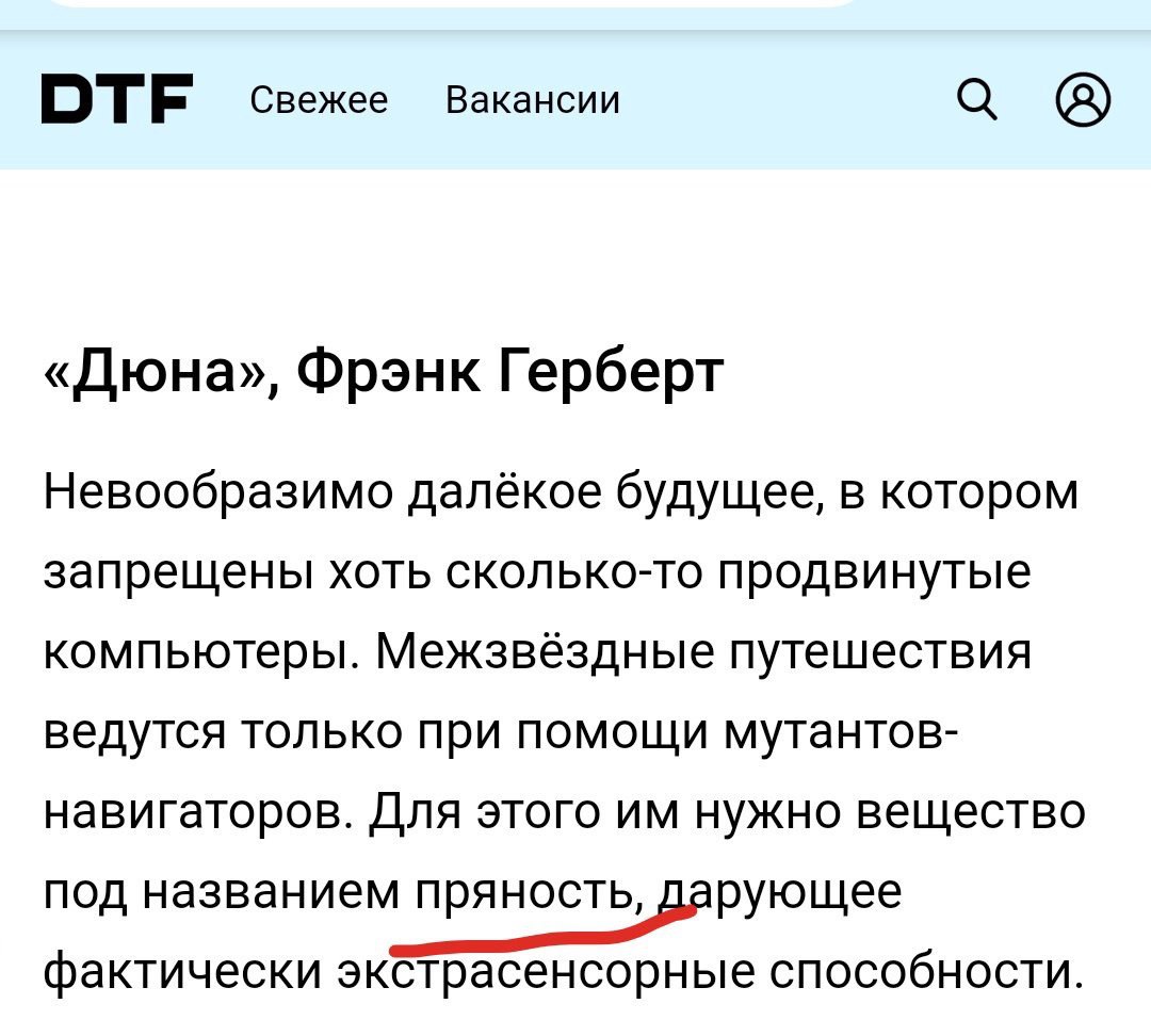 где соли