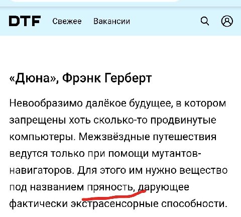 где соли