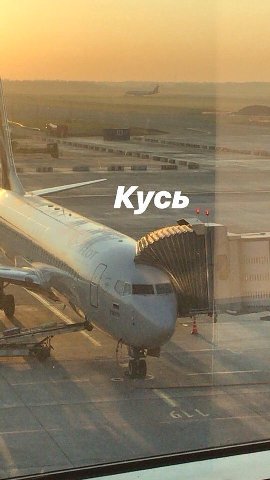 Кусь