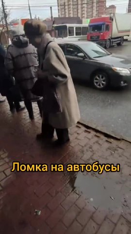 Ломкана автобусы и Ломка HalaBTOOycble