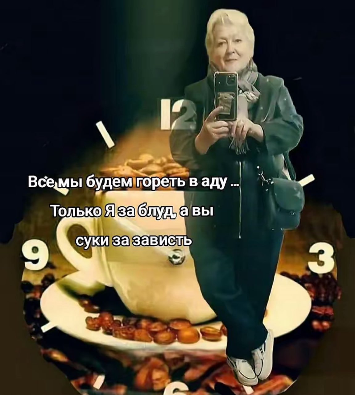 Всамы будем гореть ваду Только вы суки за 9 3 4