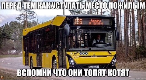 TEM KAK МЕСТО, а #3 вепомни что они топят котят