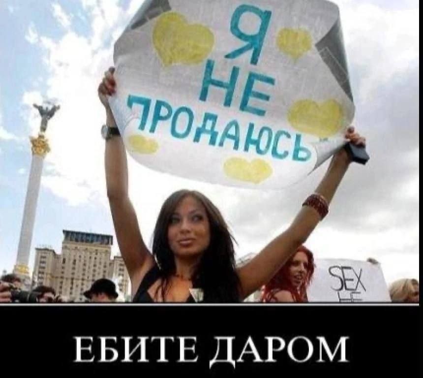 7 ЕБИТЕ ДАРОМ