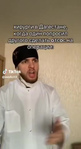 хирурги в/Дагестане, когда одинпопросил. ‘другого/сделать отсосна операцииз хирурпив Дагестане, операции: Discover more creators _ другогосделать олсос'на'
