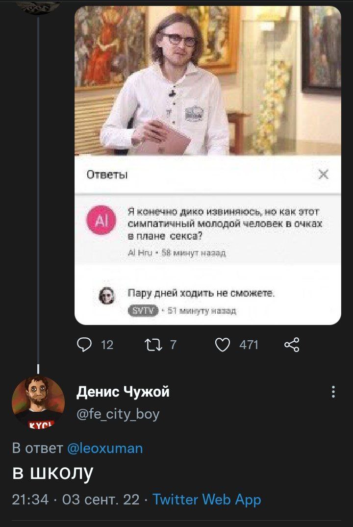 1 Ответы Я дико но как ЭТОТ симпатичный молодой человек в очках секса? минут Пару дней ходить не 51 минуту назад Денис Чужой Боу oTBeT @leoxuman в школу 21:34 сент. 22 Twitter Web App