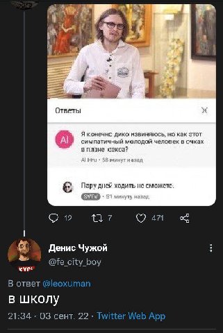 1 Ответы Я дико но как ЭТОТ симпатичный молодой человек в очках секса? минут Пару дней ходить не 51 минуту назад Денис Чужой Боу oTBeT @leoxuman в школу 21:34 сент. 22 Twitter Web App