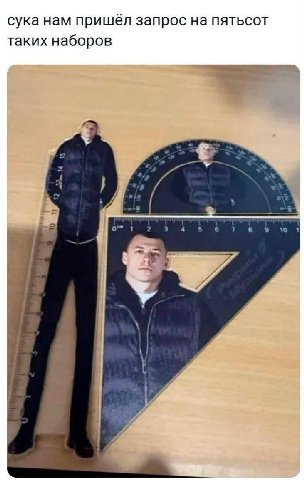 сука нам пришёл запрос на пятьсот таких наборов