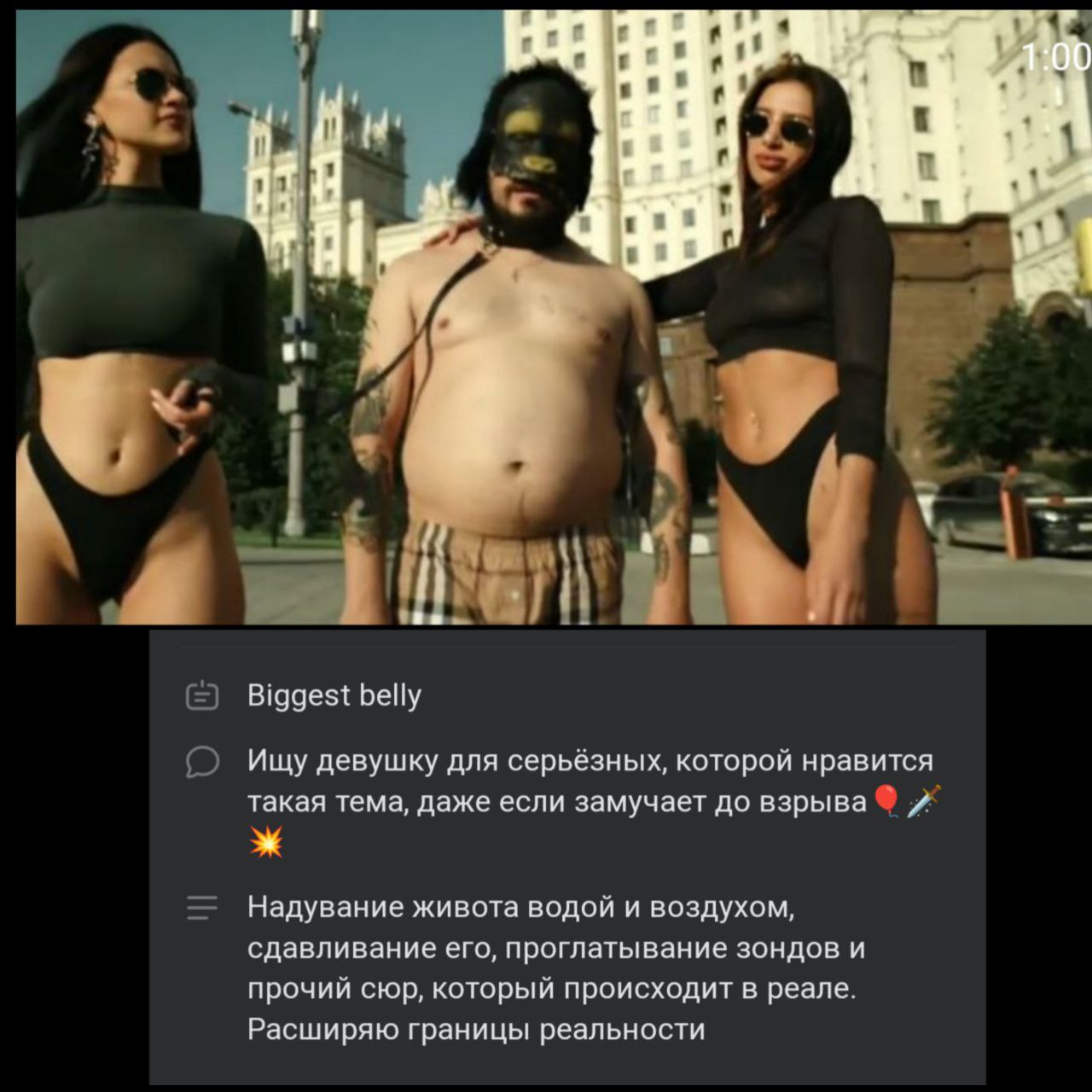 A 9 i) Biggest belly Ищу девушку для серьёзных, которой нравится такая тема, даже если замучает до взрыва Надувание живота водой и воздухом, сдавливание его, проглатывание зондов и прочий сюр, который
