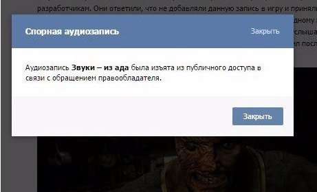 Спорная аудиозапись Закрыть Аудиозапись Звуки из ада была изъята из публичного доступа в связи с обращением правообладателя.