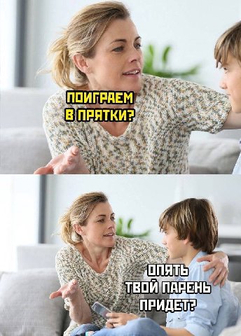 A 2 as if 5 ОПЯТЬ ВОИПАРЕНЬ ПРИДЕТ