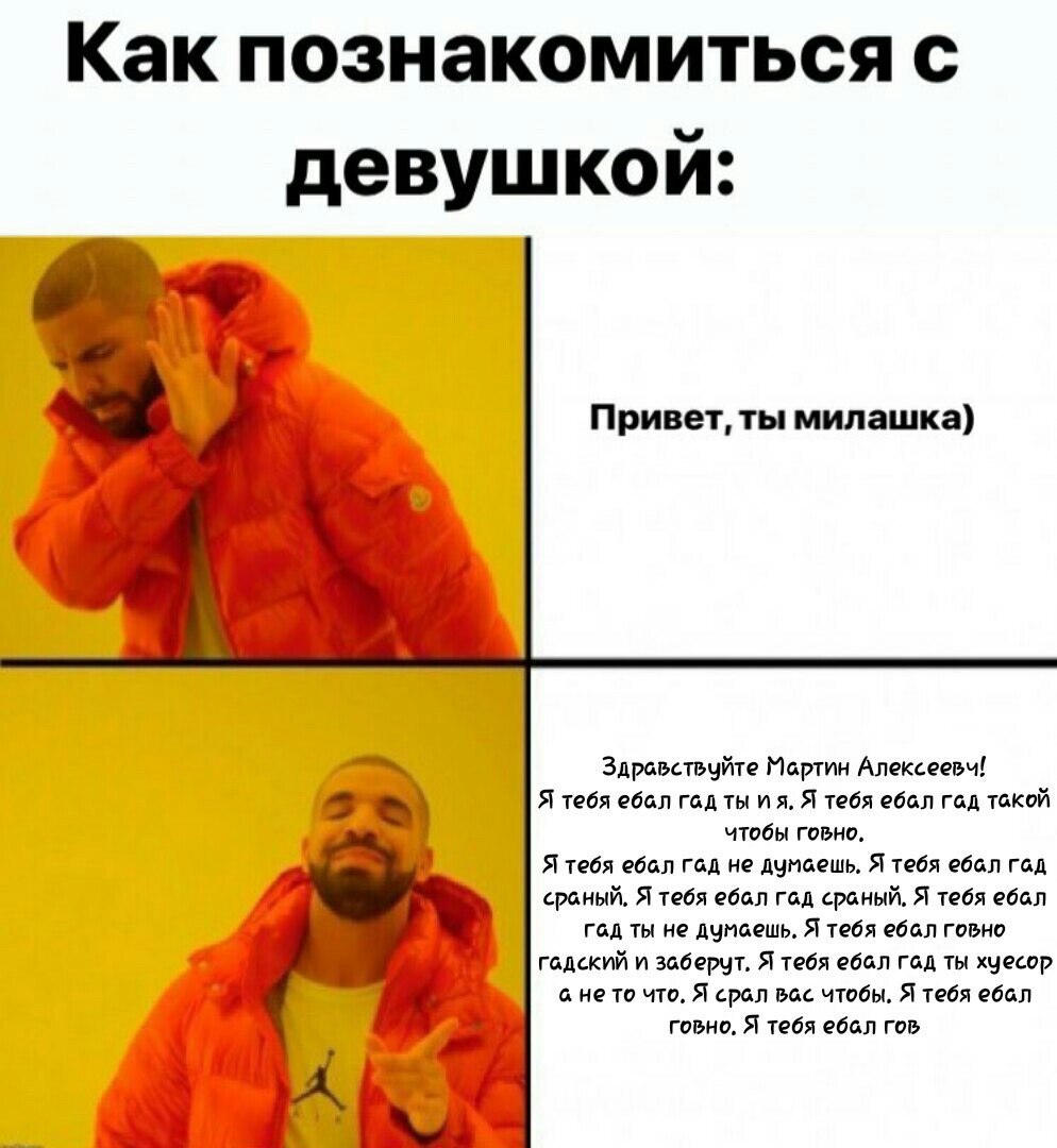 Как познакомиться с девушкой: Привет, ты милашка) Здравствуйте Мартин Я тебя ебал и я. Я тебя ебал гад чтобы говно. Я тебя ебал год не думаешь. Я тебя ебал год сраный. Я тебя ебал год сраный. Я тебя е