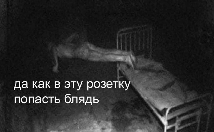 да как в эту розетку попасть блядь