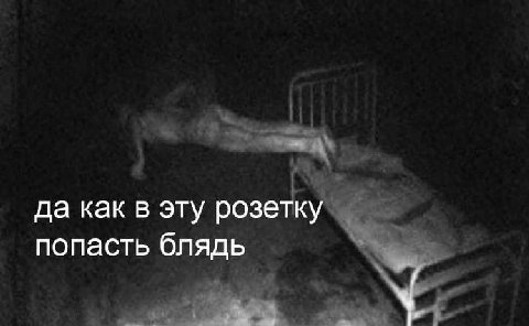 да как в эту розетку попасть блядь