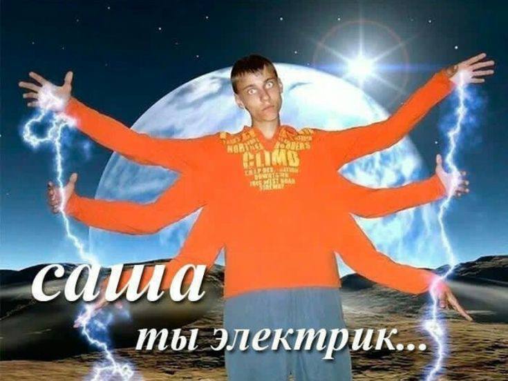 ты электрик