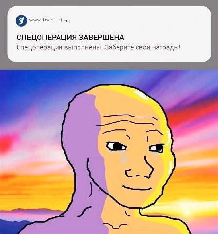 о 14 СПЕЦОПЕРАЦИЯ ЗАВЕРШЕНА Спецоперации выполнены. Заберите свои награды!