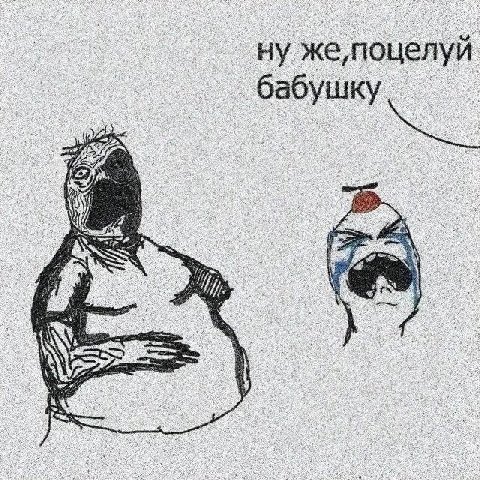 ну же ‚поцелуй