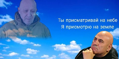 Ты присматривай на небе Я присмотрю на земле