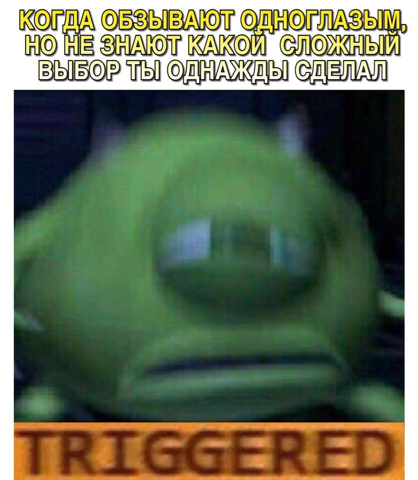 He КАКОЙ