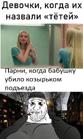 Девочки, когда назвали «тетеи» арни, когда бабушку убило козырьком подъезда