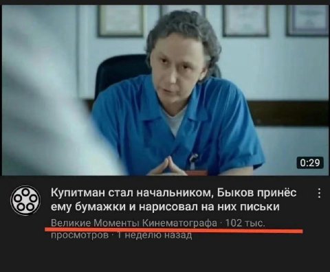 Купитман стал начальником, Быков принёс О, ему бумажки и нарисовал на них письки Великие Моменты Кинематографа 102 тыс. просмотров неделю назад