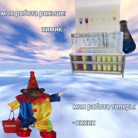 моя a 3 memes